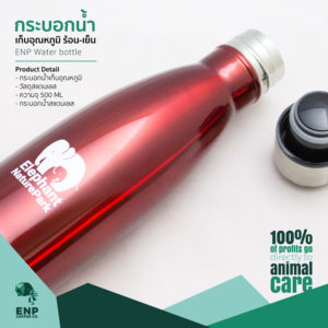 ENP Water Bottle (Red Pin Bowling)