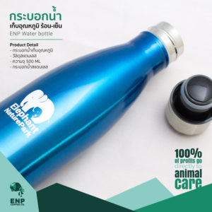 ENP Water Bottle (Blue Pin Bowling)