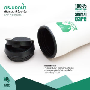 ENP Water Bottle (White)